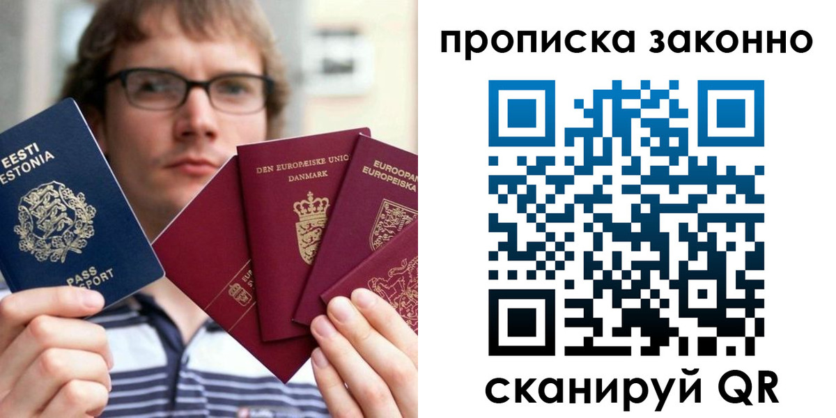 прописка для школы в Клинцах