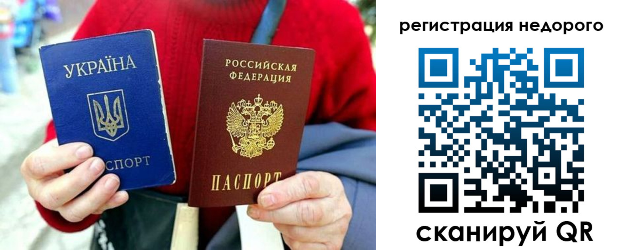 купить прописку в Клинцах