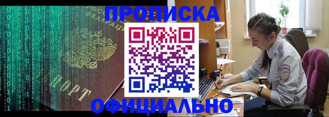 временная регистрация в Клинцах