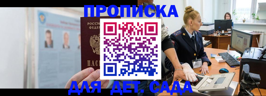 регистрация для школы в Клинцах